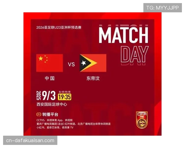 前场逼抢触发点与反击时机选择 U23国足进攻端需提升精度