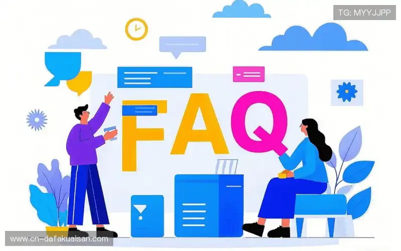 常见问题